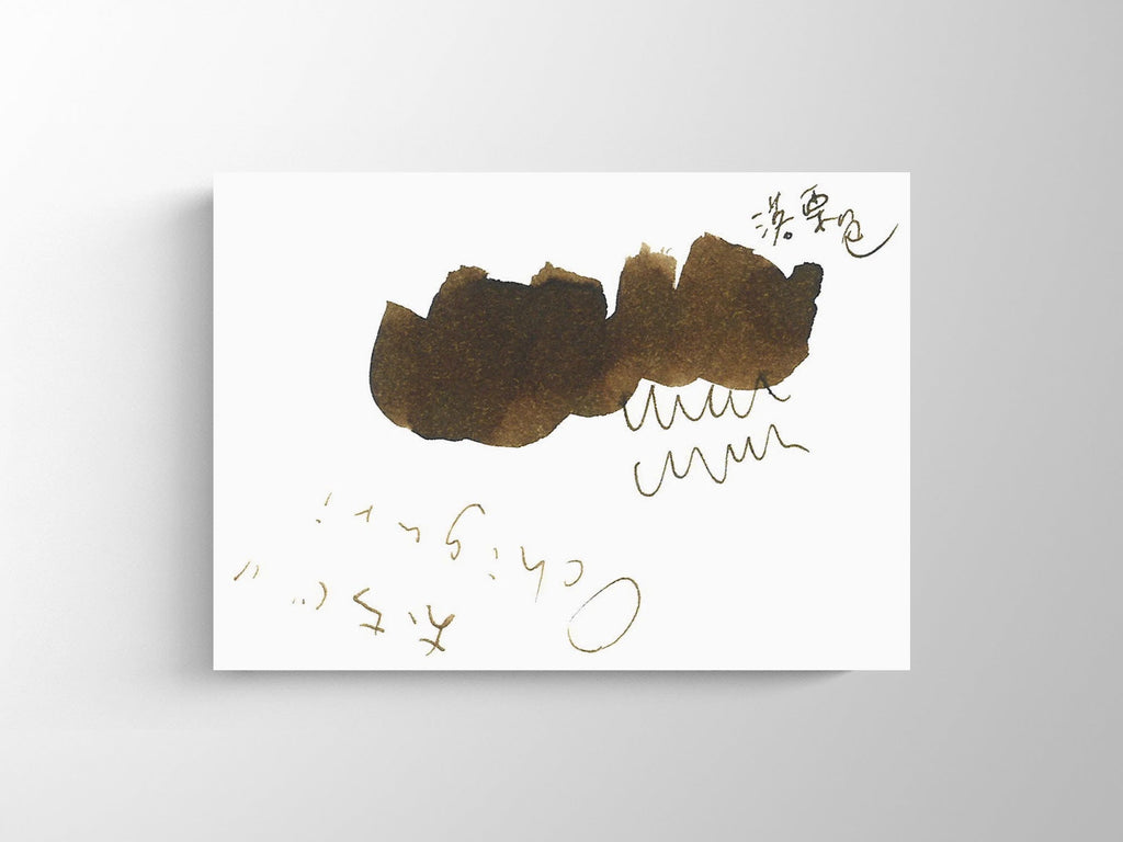 Kyo-No-Oto Fountain Pen Ink - Ochiguri Iro