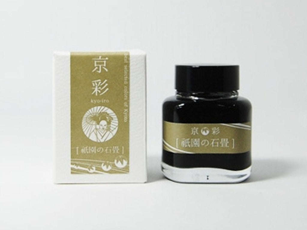 Kyo-Iro Fountain Pen Ink - Stone Road of Gion